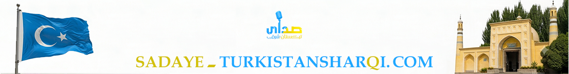 صدای ترکستان شرقی